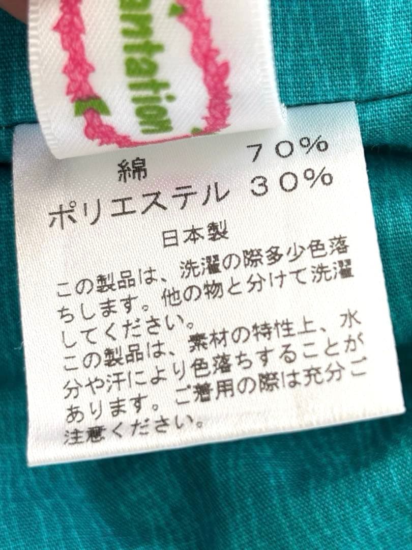 パウスカート【メネフネプランテーション】ブルーグリーングラデーション75㎝丈