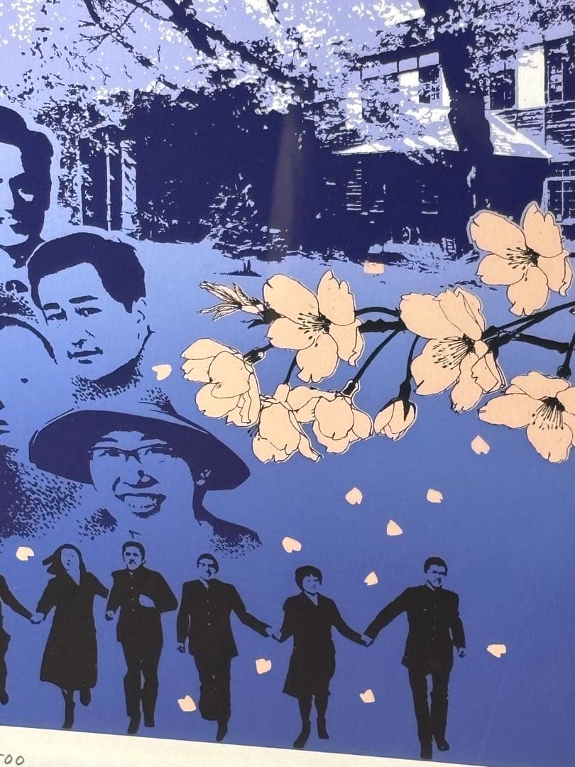 佐藤満　桜と人々の版画318/500作者サインあり