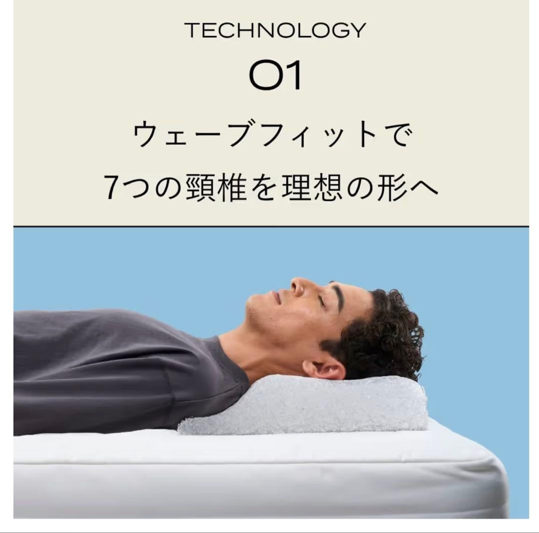 ブレインスリープピロー　ネックフィット
