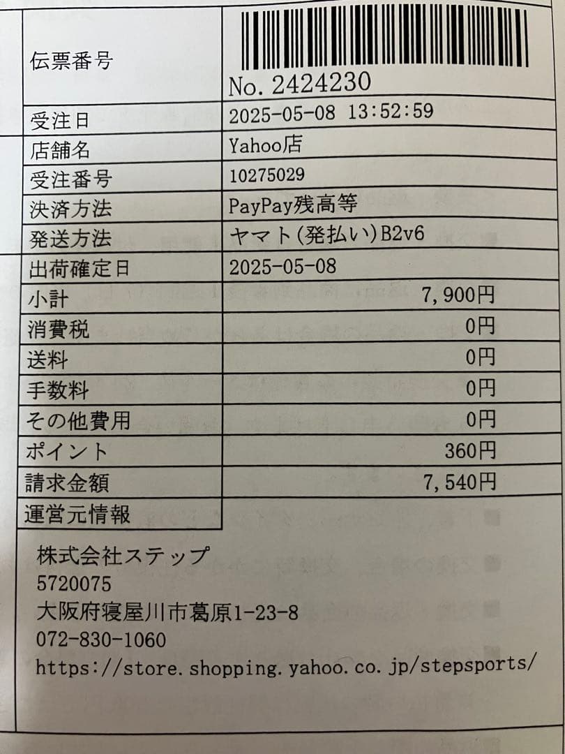 【試履きのみ】アシックス　ハイパースピード4 28.5cm