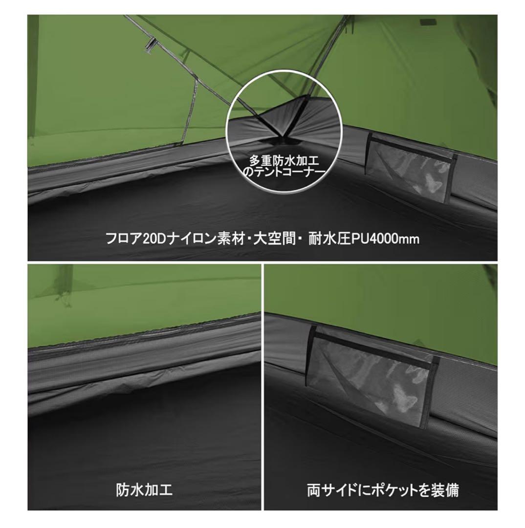 Naturehike テント2人用 Mongar UL 軽量