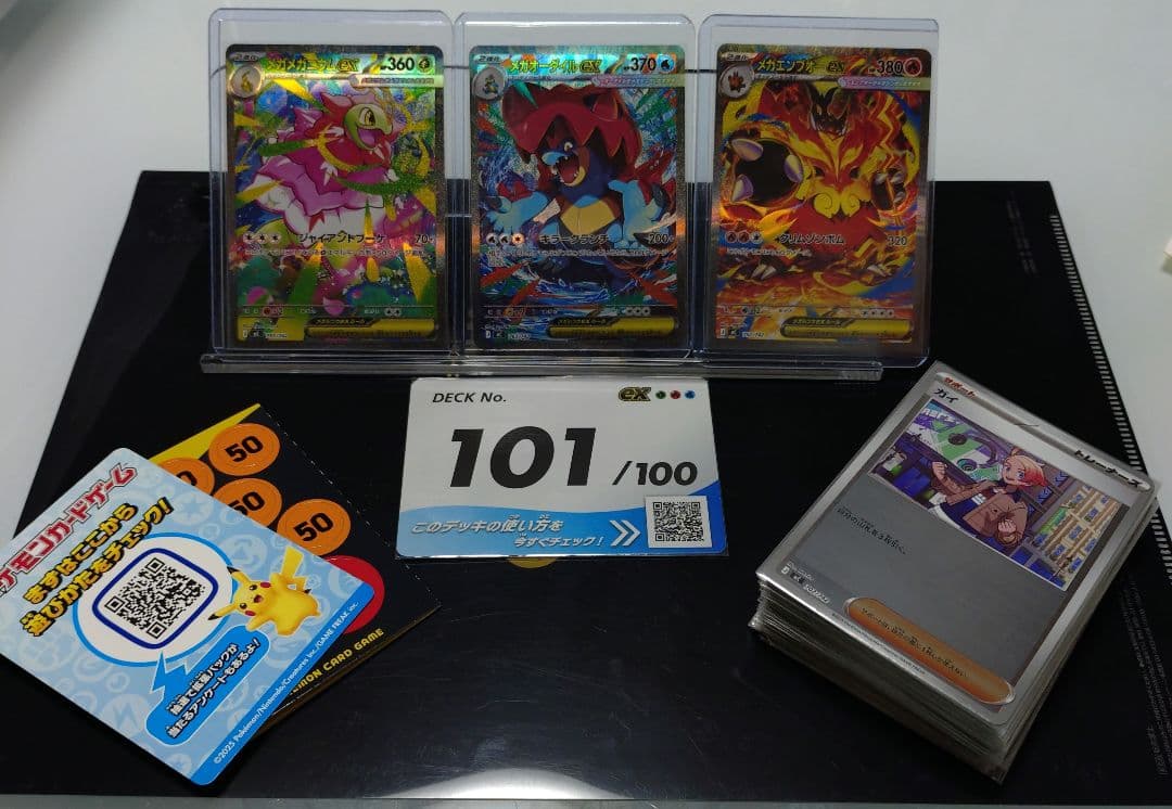 ポケモンカードゲーム スタートデッキ100 101 SARセット