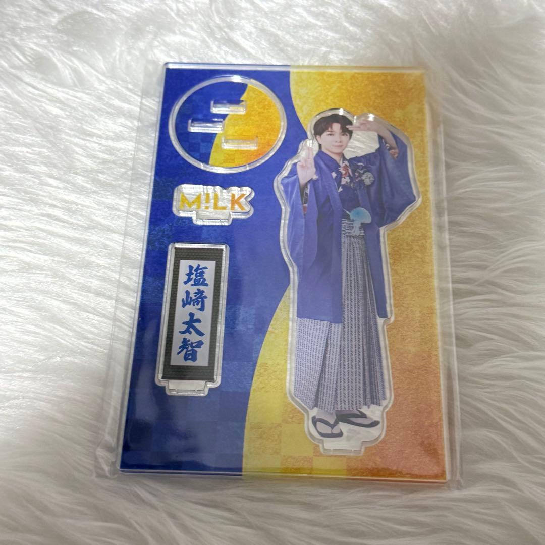 M!LK 爆裂愛してる 好きすぎて滅 FC限定 アクスタ 塩﨑太智