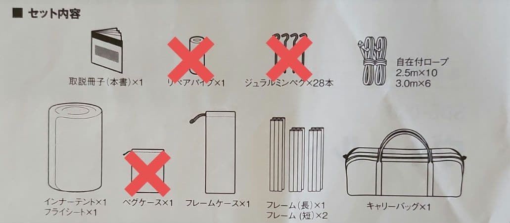 美品✨スノーピーク ヴォールト 1回のみ使用 ペグなし