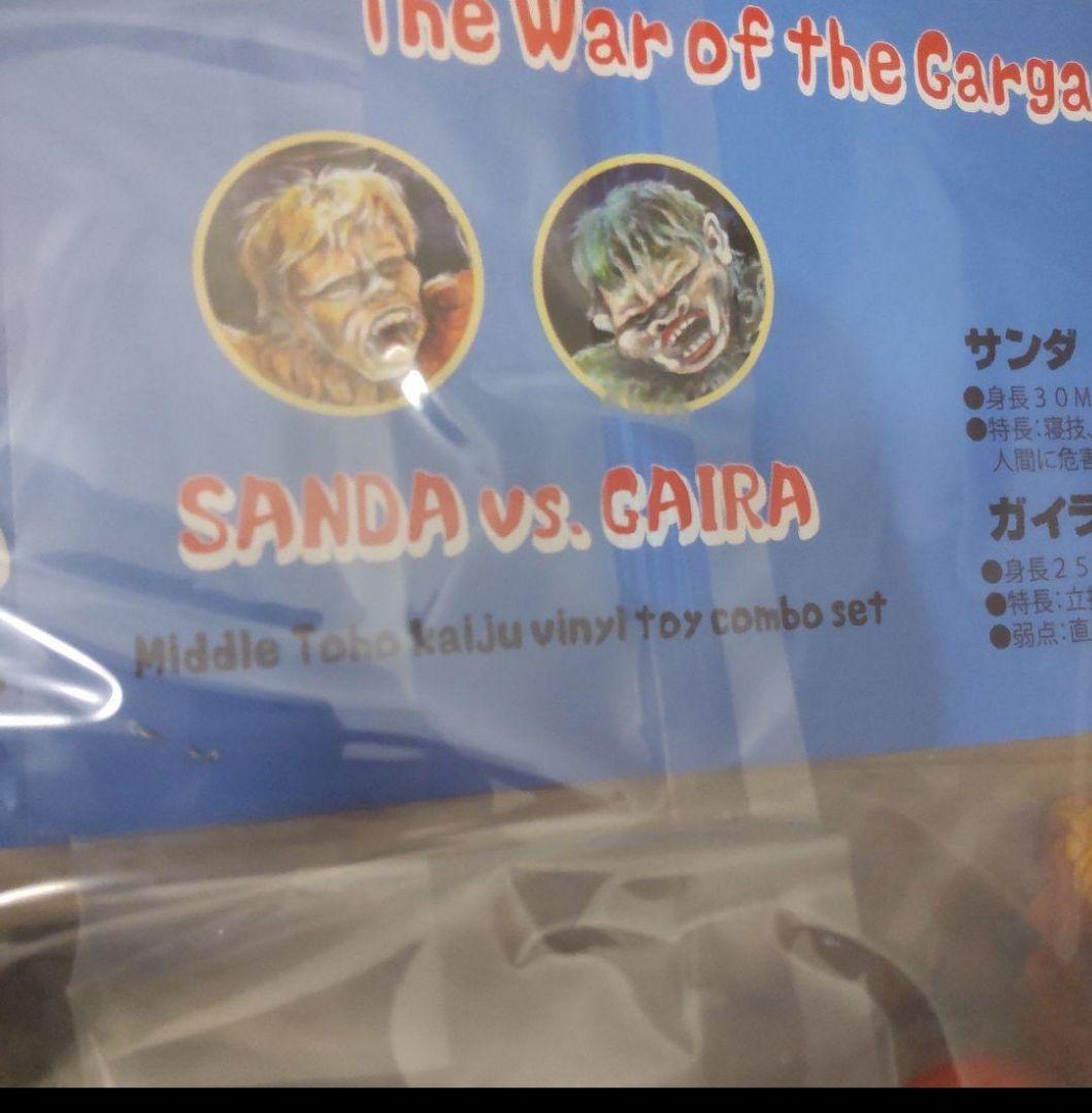 キングザウルス風シマックス サンダvsガイラ2期ソフビ マルサンM1号ベアモデル