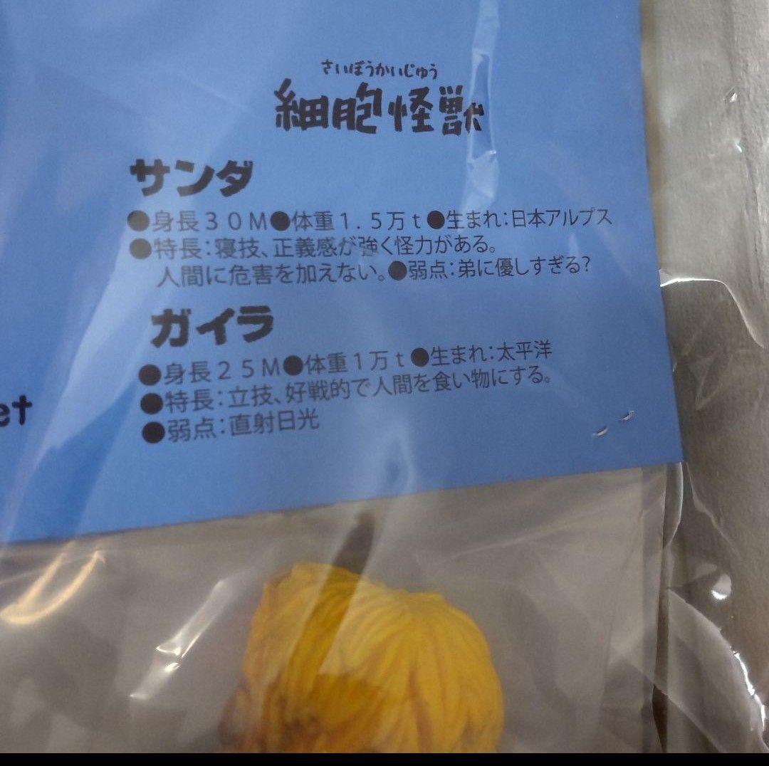 キングザウルス風シマックス サンダvsガイラ2期ソフビ マルサンM1号ベアモデル