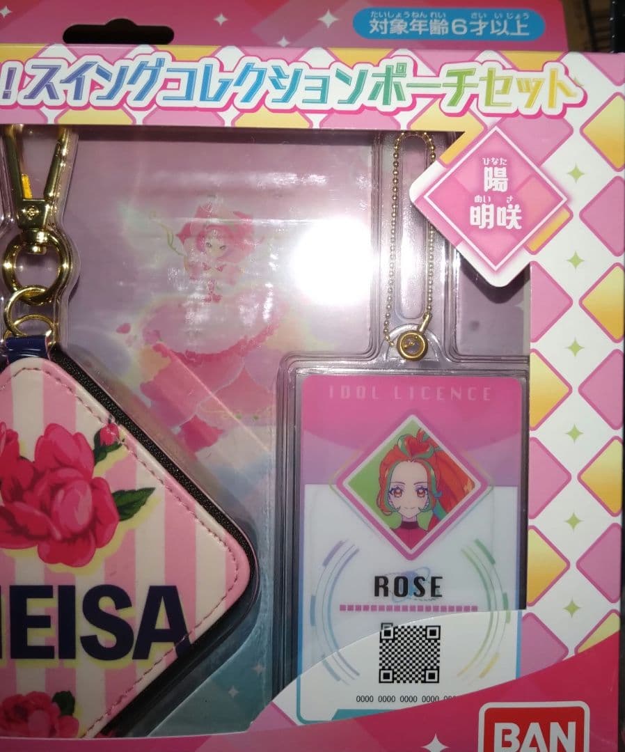 9987☆アイカツプラネット スイングコレクションポーチセット 陽 明咲 ローズ
