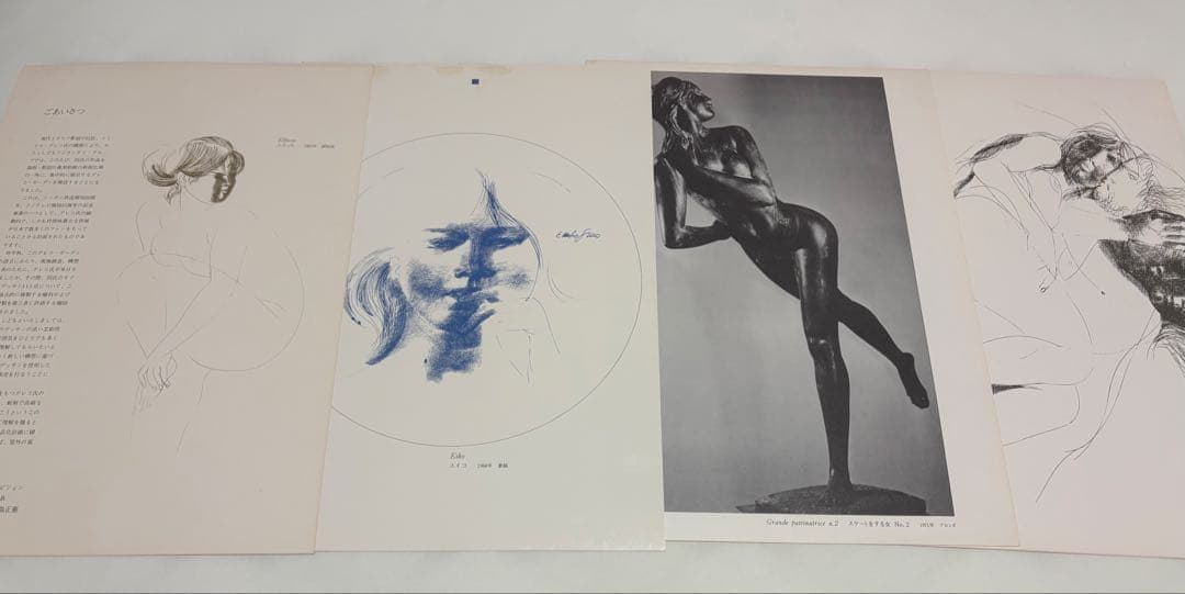 【直筆サイン入り】1974年 エミリオ・グレコ 作品資料16枚