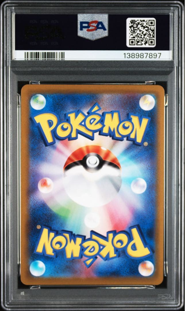 ピカチュウchr psa10