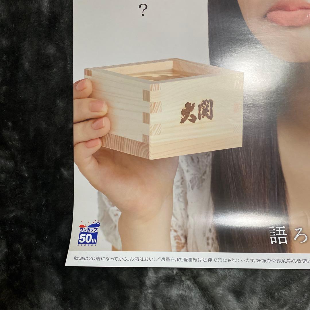 指原莉乃　大判ポスター　レア物