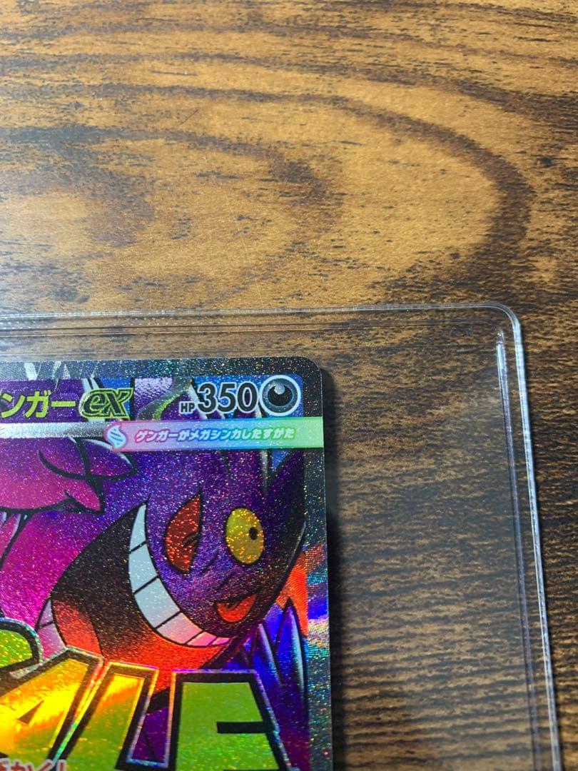 美品 メガゲンガーexMA 中国語エラー 箔押し