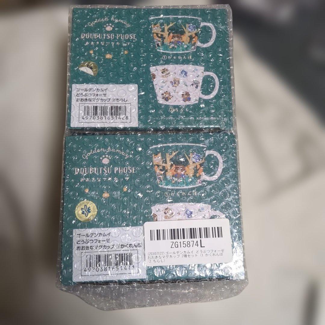 ゴールデンカムイ どうぶつフォーゼ おおきなマグカップ 2種セット
