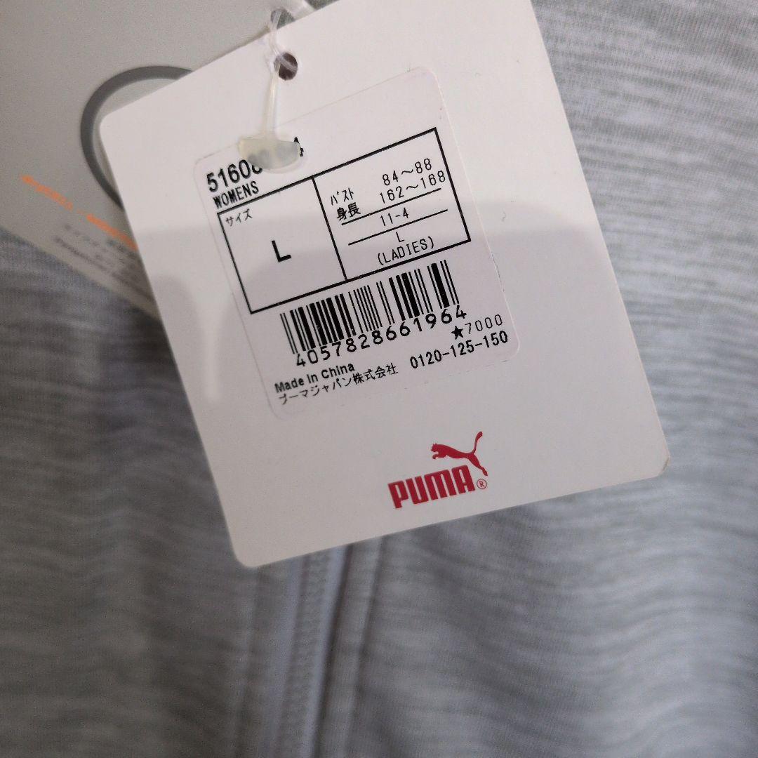 新品未使用♥PUMA グレー ジャージ ジャケット L