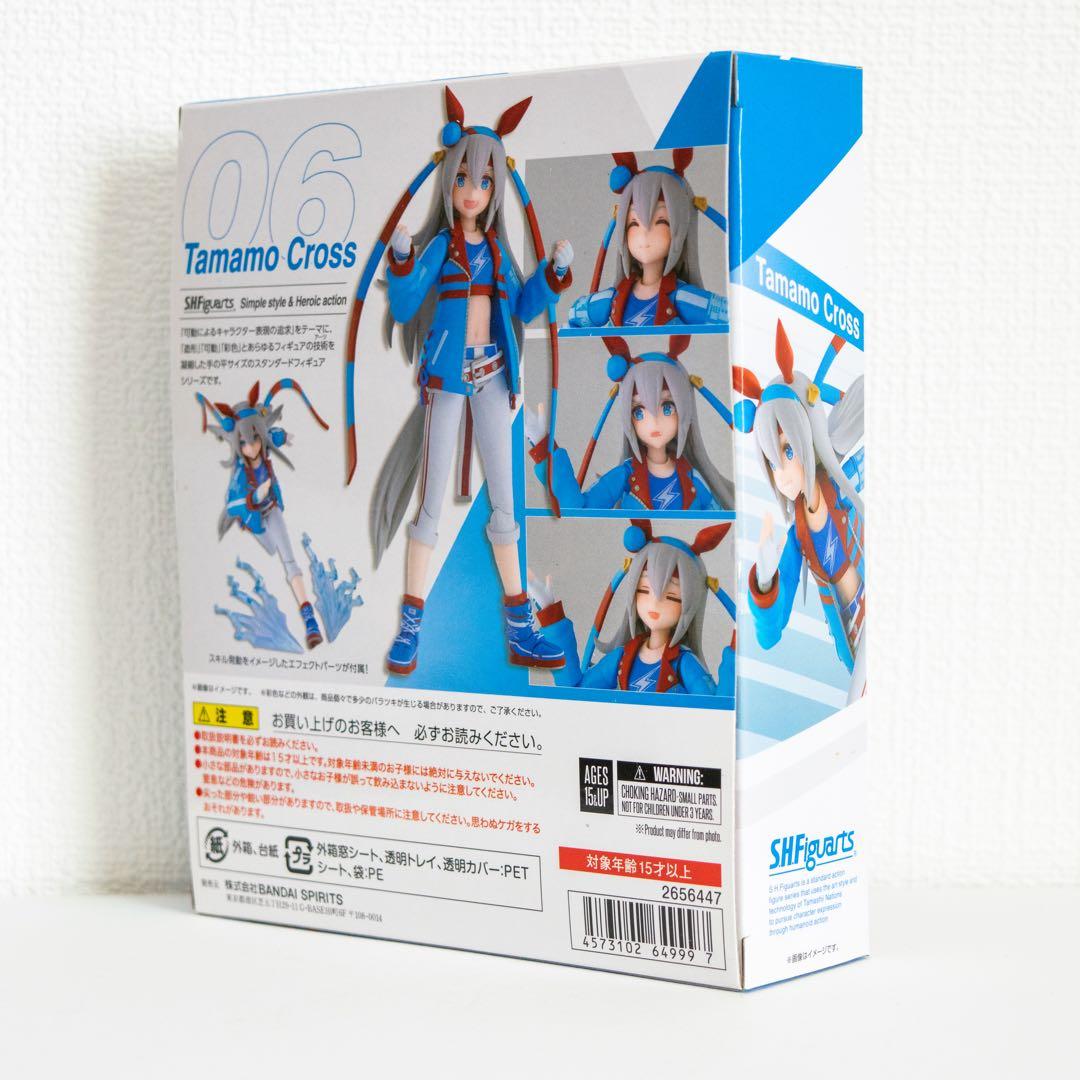 S.H.Figuarts タマモクロス　ウマ娘　フィギュアーツ