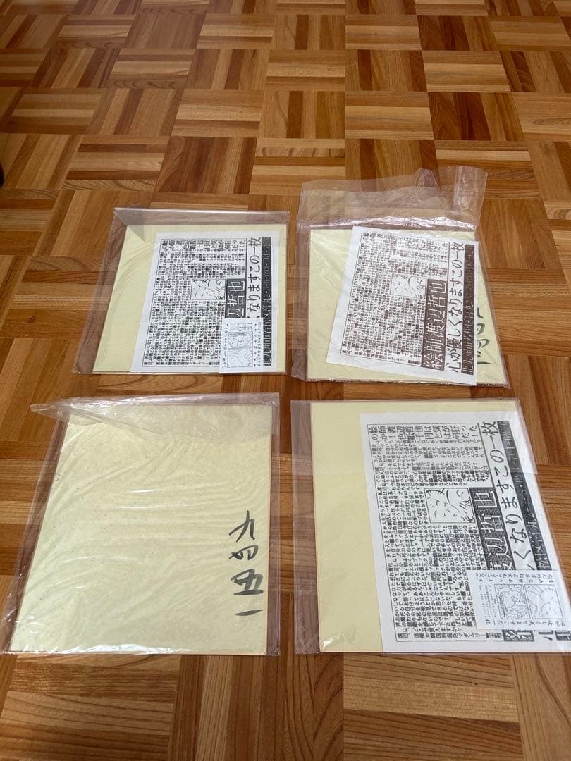 絵師　三戒堂水去　直筆　色紙　4枚セット　絵画