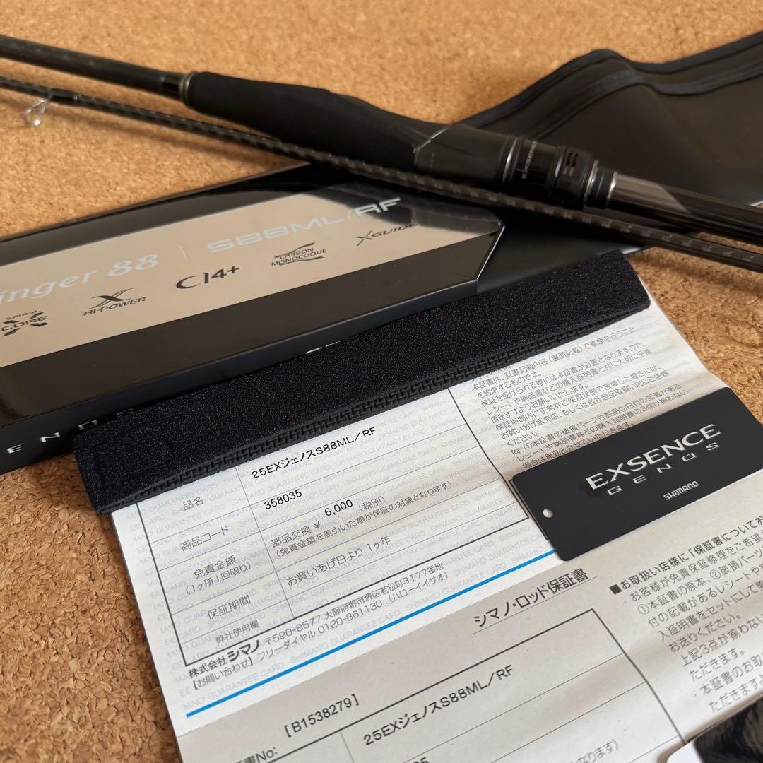【極美品 7末購入】25 エクスセンスジェノス S88ML グランドスティンガー