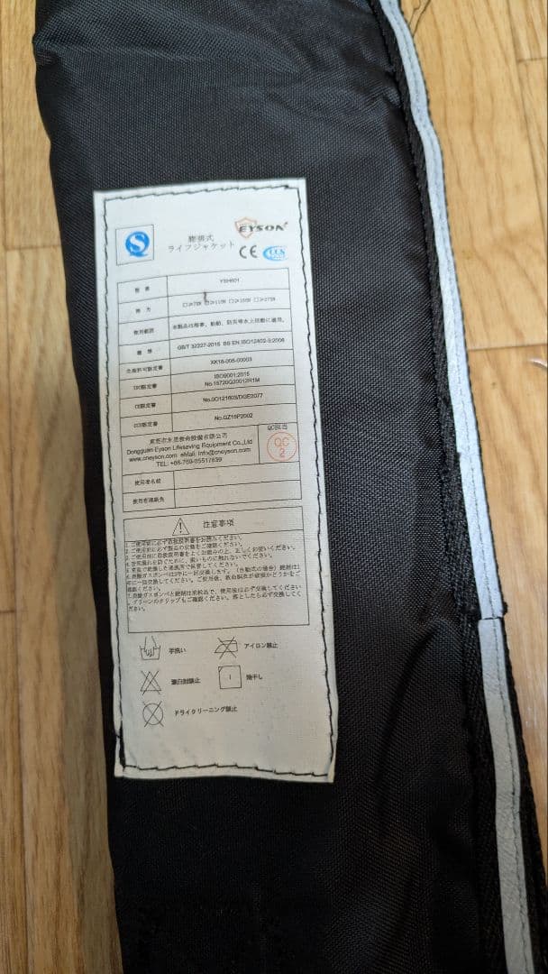 ダイワDF-2608 ライフジャケット 手動　他腰巻手動ライフジャケット