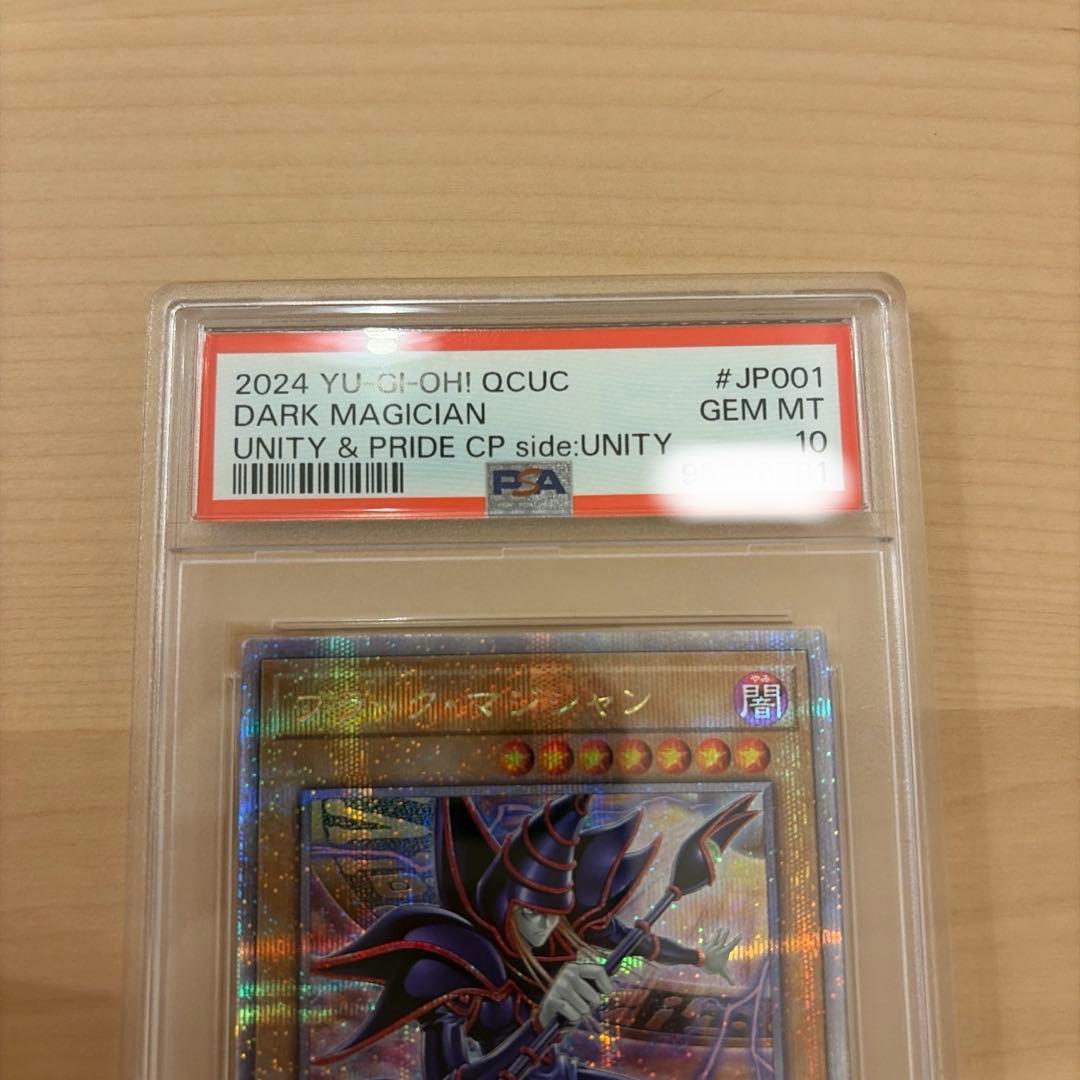 【1000枚限定】即日発送！！ブラックマジシャンPSA10 side:UNITY