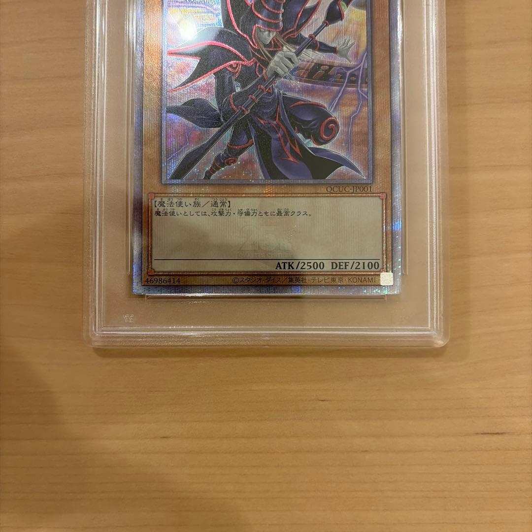【1000枚限定】即日発送！！ブラックマジシャンPSA10 side:UNITY