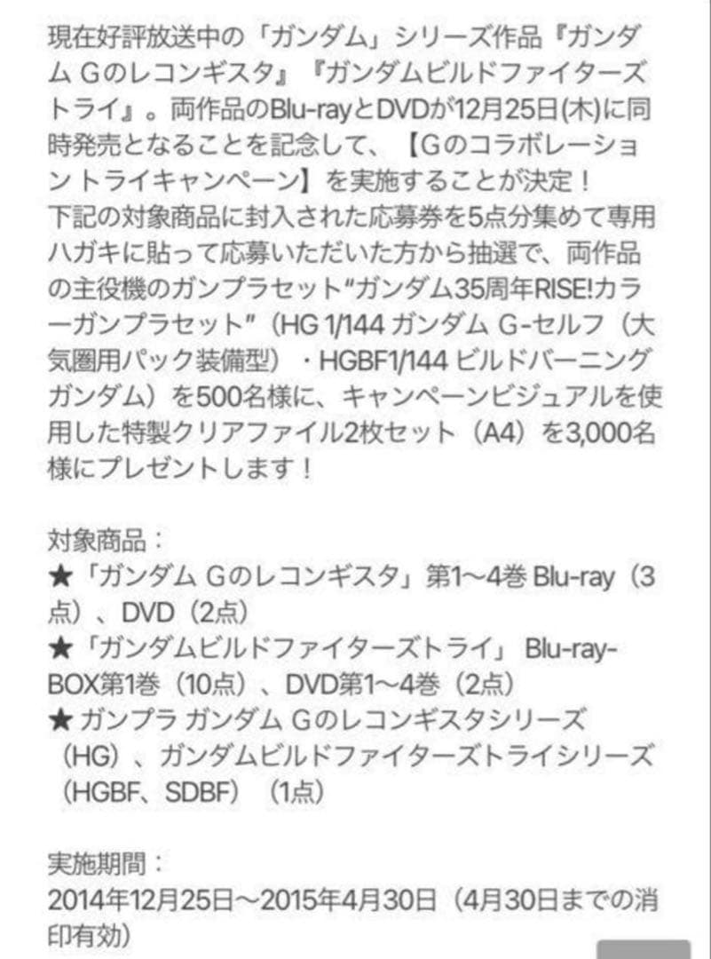 500個限定　ガンダム35周年RISE! カラー HG Gセルフ　RISEカラー