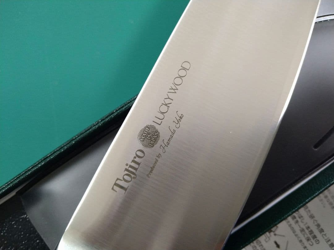 新品 浜田ママプロデュース 使いやすい刀身の包丁 藤次郎　ロゼ 14.5cm