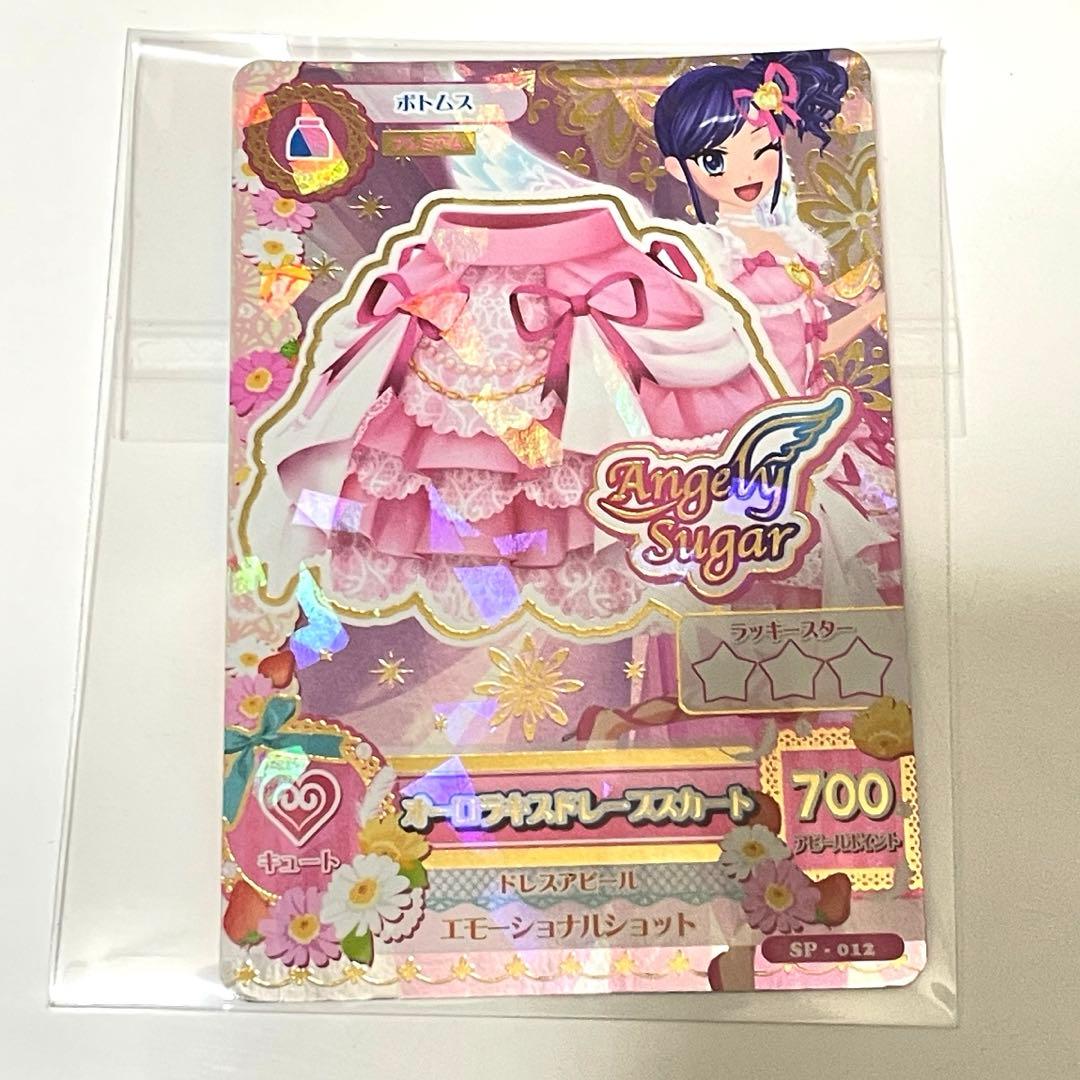 初期アイカツ 旧アイカツ アイカツ オーロラキスコーデ
