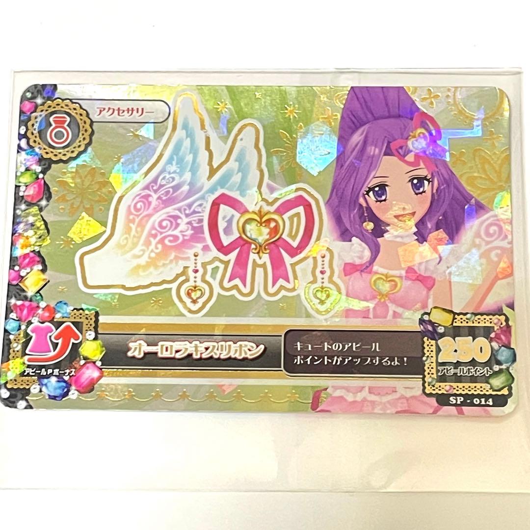 初期アイカツ 旧アイカツ アイカツ オーロラキスコーデ