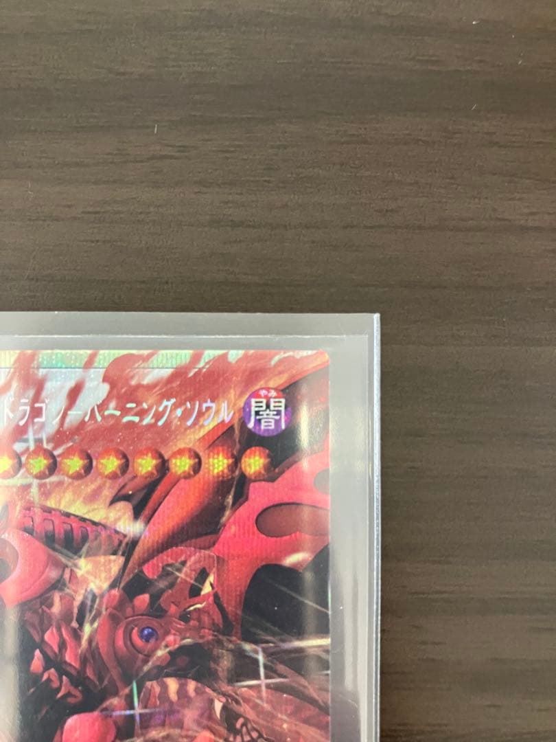 スカーレット・ノヴァ・ドラゴンーバーニング・ソウル　オーバーフレーム　プリシク