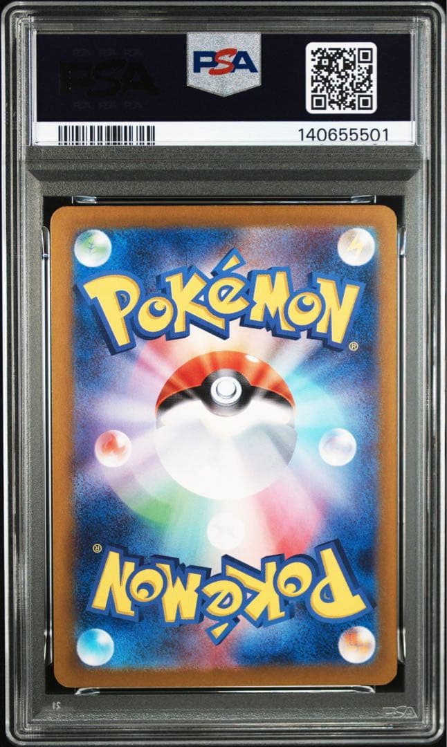 PSA10シャワーズex SARテラスタルフェスex 205/1875501