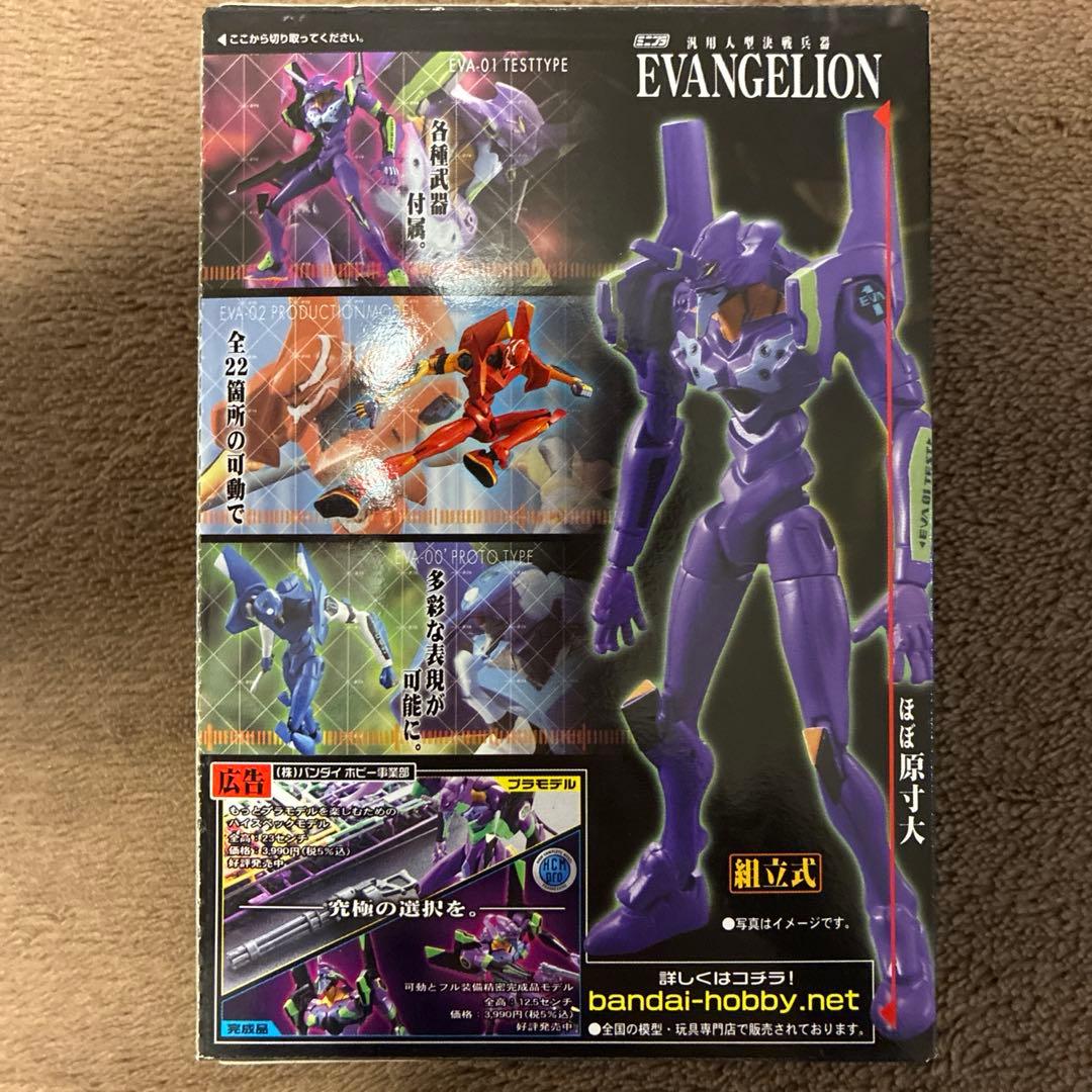 【未開封・極美品】エヴァンゲリオン フィギア 1BOX 10個 大箱付