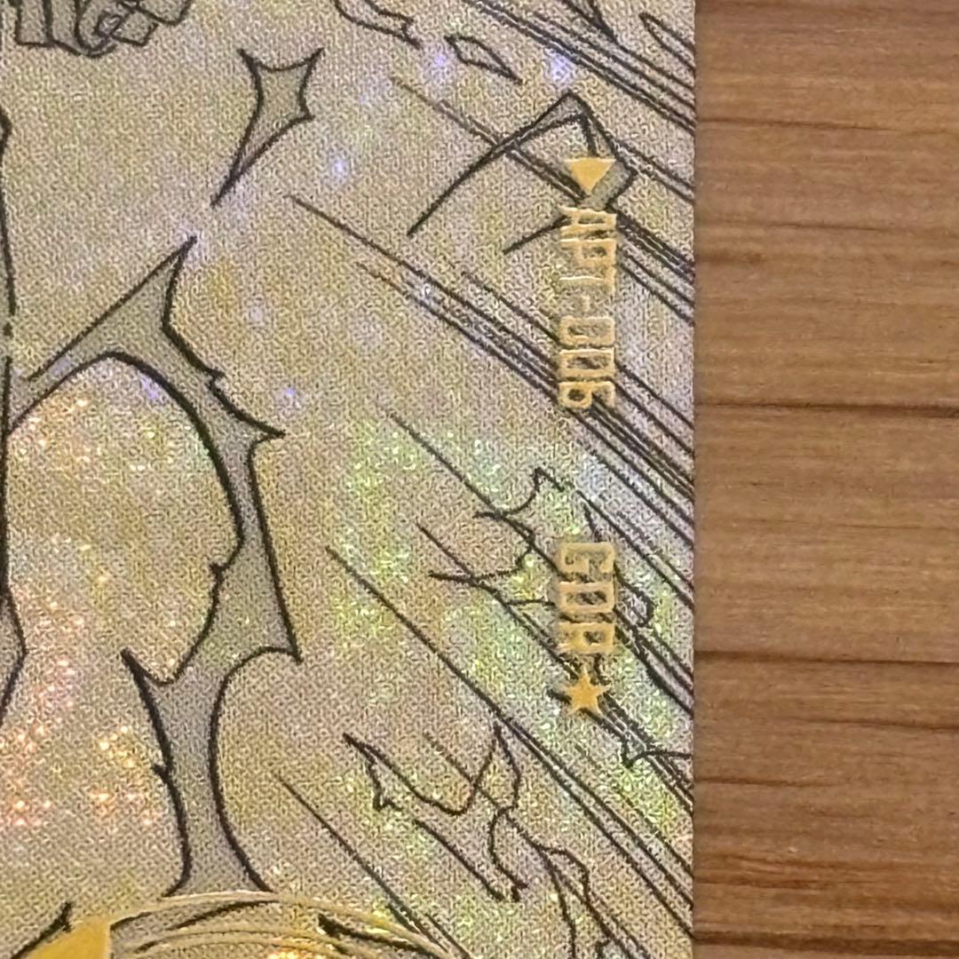 アドバンスパック 孫悟空 GDR★ APT-006 パラレル