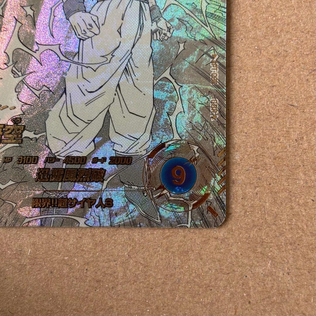アドバンスパック 孫悟空 GDR★ APT-006 パラレル