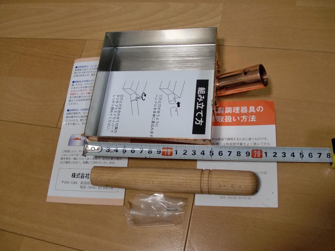 銅製調理器具　純銅玉子焼き　15ｃｍ　未使用