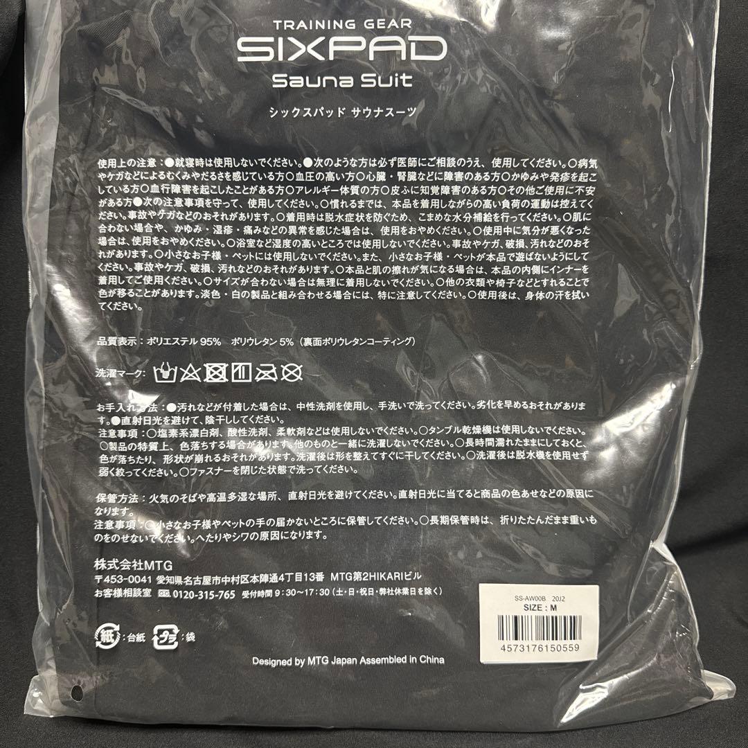 新品　シックスパッド　サウナスーツ　SIXPAD ダイエット　トレーニング