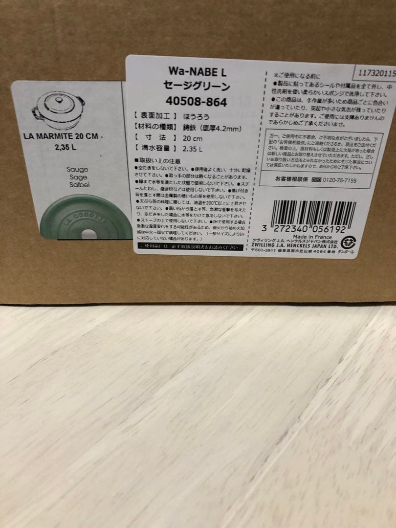 STAUB LA MARMITE 20CM セージグリーン