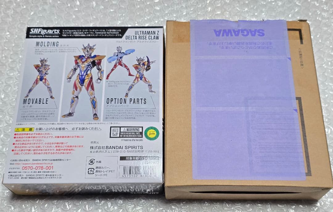 S.H. フィギュアーツ ウルトラマンZ デルタライズクロー