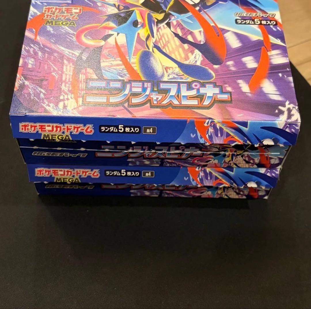 【正規品】ポケモンカード　ニンジャスピナー シュリペリなし2box！