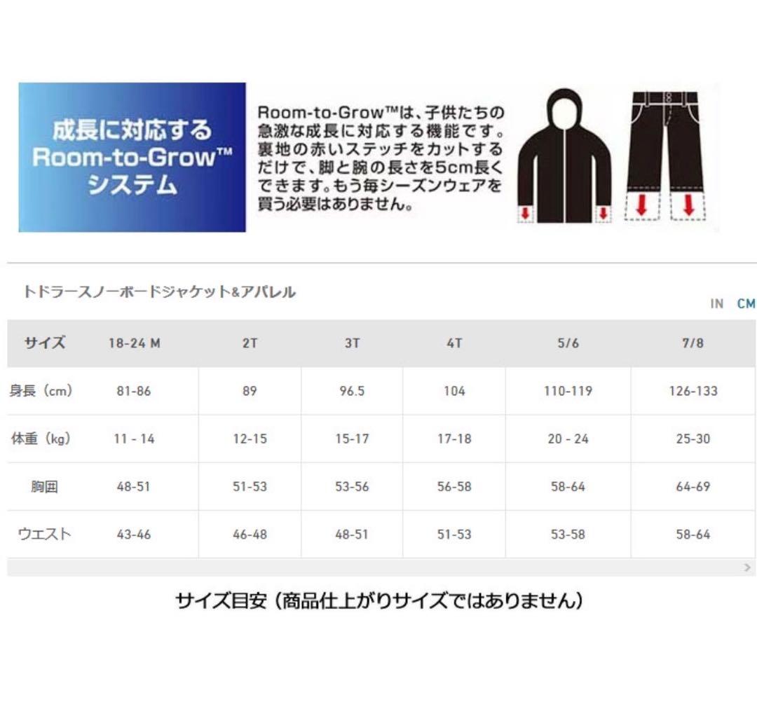 BURTON スノーボードウェア 上下セット　サイズ4T