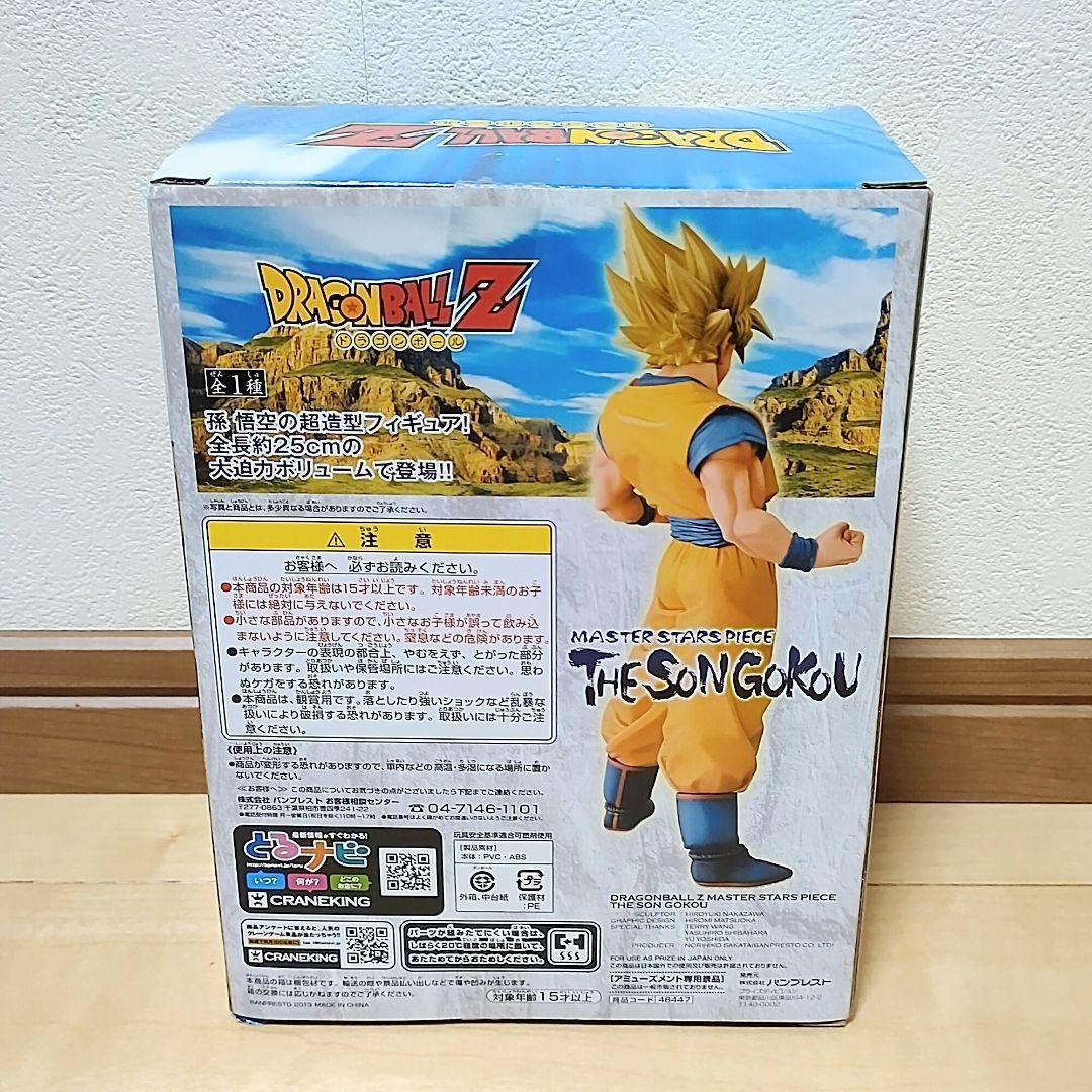 ドラゴンボール Z msp 孫悟空 ベジータ 未開封 2体