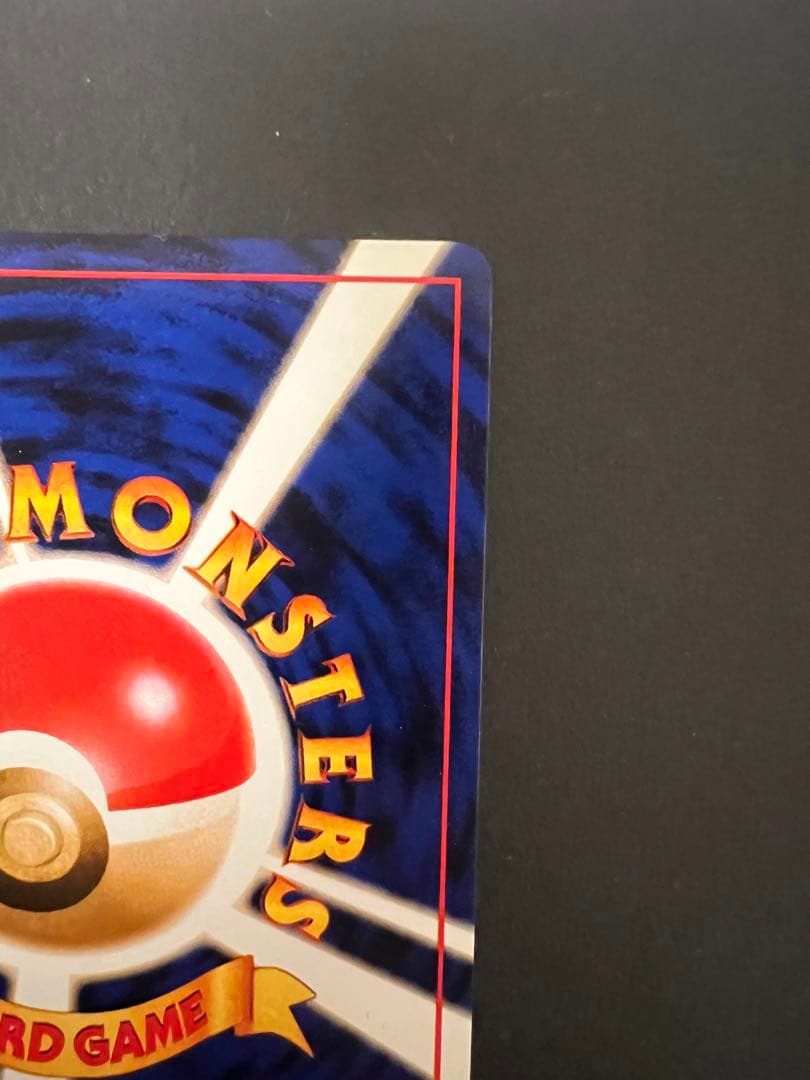 わるいカイリュー ★ 第4弾拡張パック ロケット団　ポケモンカード　旧裏