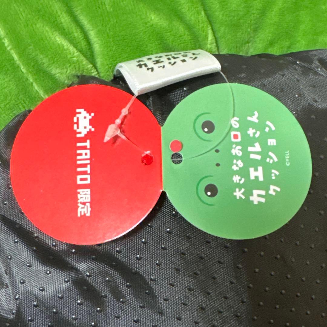 ③ 大きなお口のカエルさん クッション　タイトー限定　2種セット