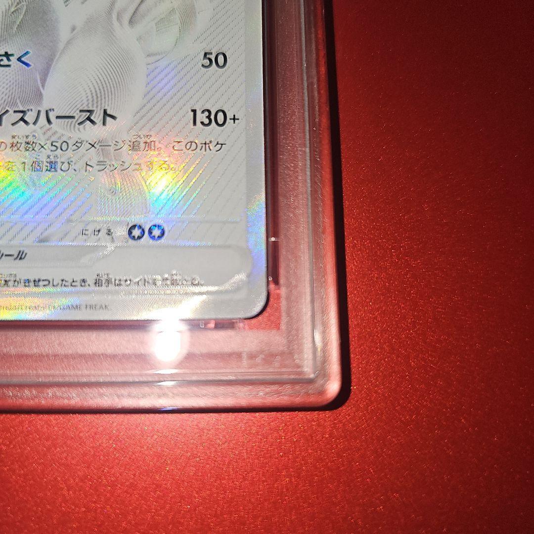 PSA7 レシラムex 174/086 BWR SV11W 2025