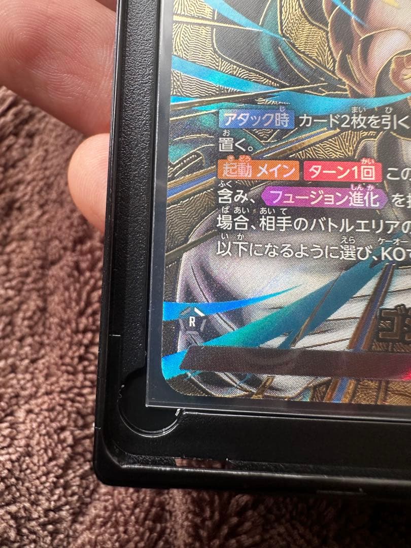 かなり美品)ゴジータ：BR スーパーパラレルFB09-001フュージョンワールド