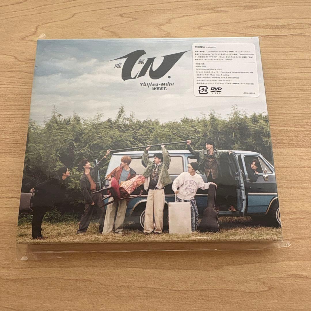 WEST. 唯一無二 3形態　DVD 特典あり