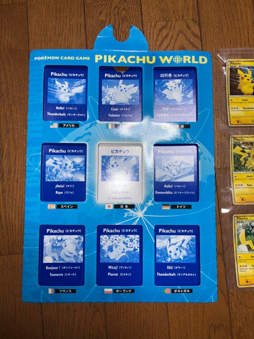ポケモンカード ピカチュウ 多言語9枚セット