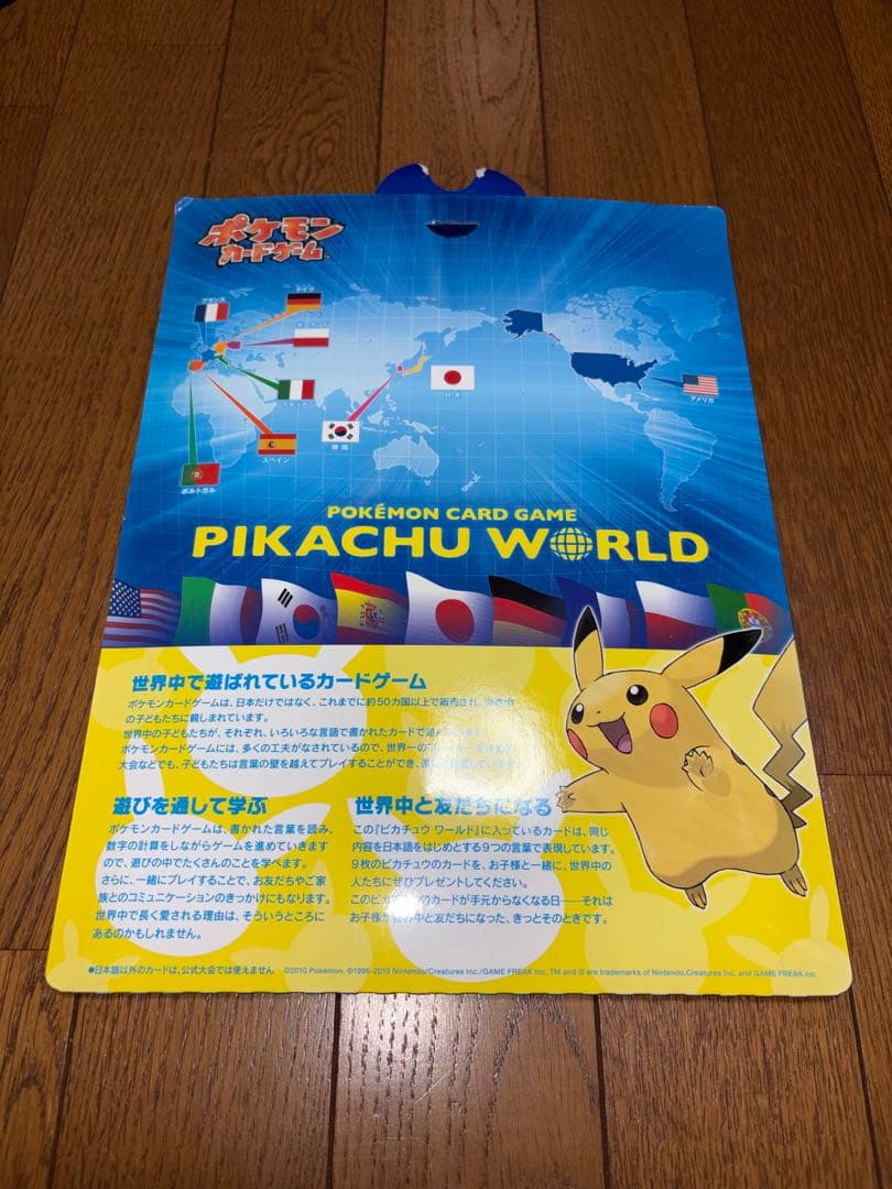 ポケモンカード ピカチュウ 多言語9枚セット