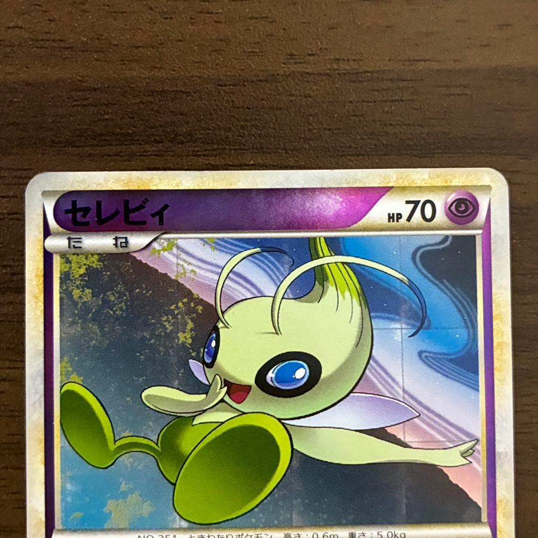 ポケモンカード　l3 セレビィ　ミラー　アンリミ　legend