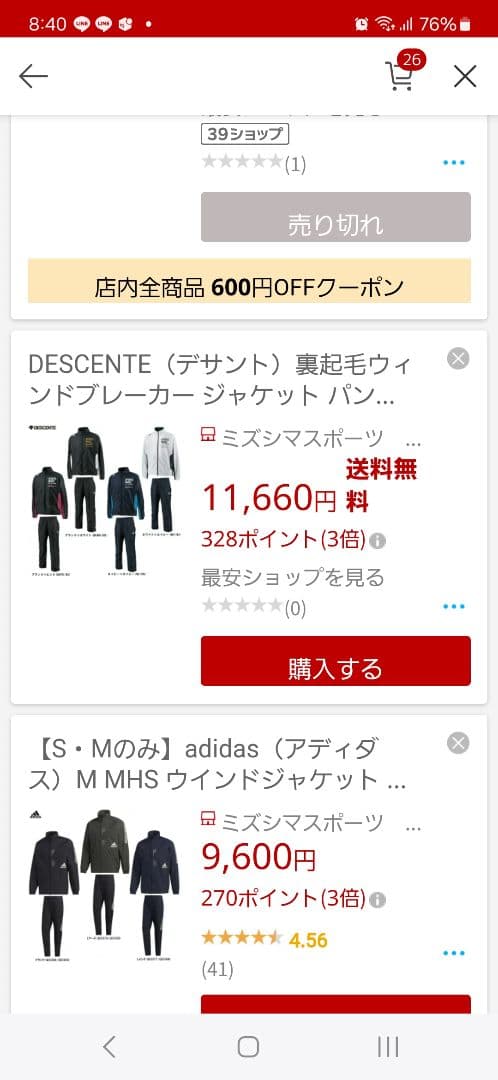 最終価格　DESCENTE ウィンドブレーカー　上下セット　メンズL