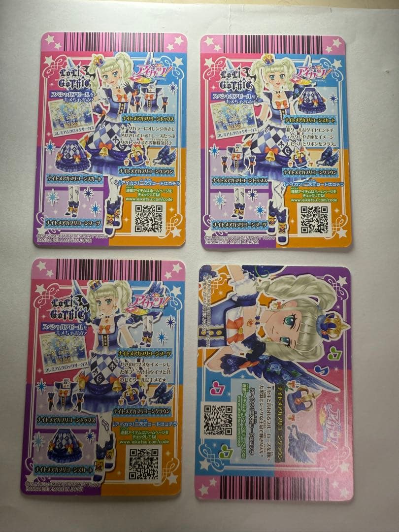 アイカツカード ナイトメアカプリコーン　ユリカ プレミアムカード　4枚セット