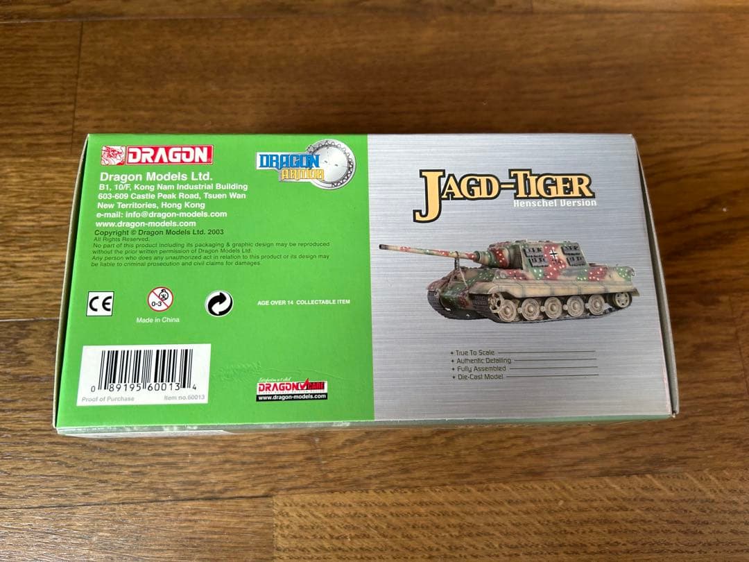 1/72 ドラゴン JAGD-TIGERヤークトタイガー ドイツ1945年未開封